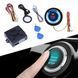 Кнопка старт стоп з іммобілайзером SMART START SYSTEM 234571248 фото 2